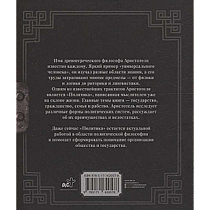 Poetics. Rhetoric