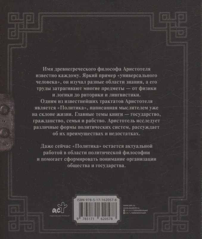 Poetics. Rhetoric
