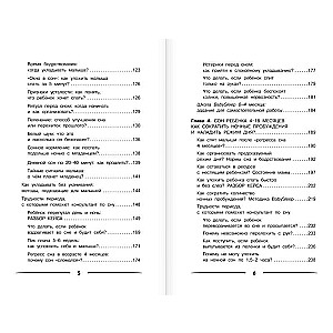 500 Answers from a Sleep Consultant