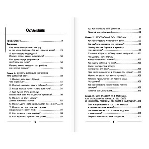 500 Answers from a Sleep Consultant
