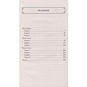 Petrushka Syndrome Large Font