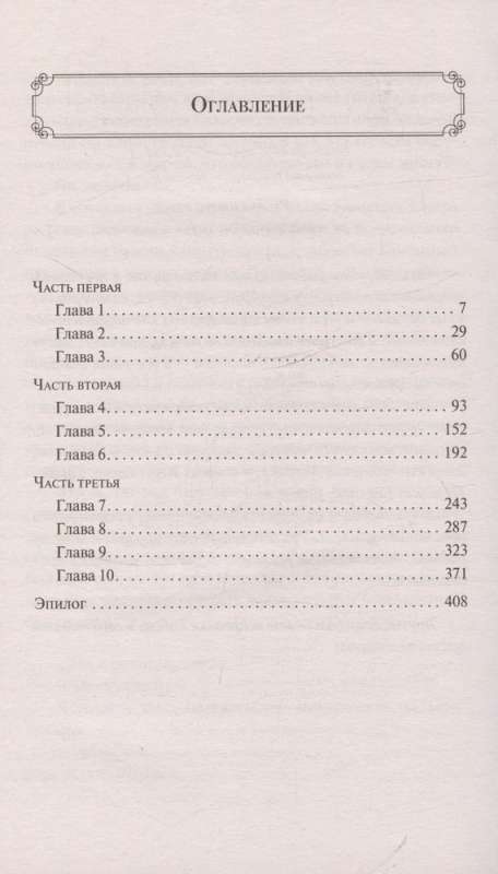 Petrushka Syndrome Large Font