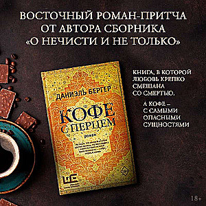 Coffee with Pepper