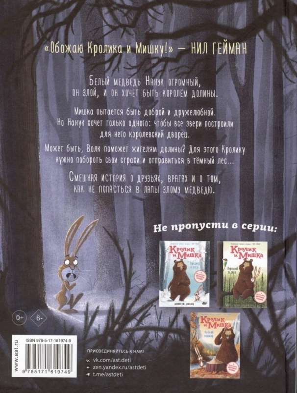 The Rabbit and the Bear. The Bad King!