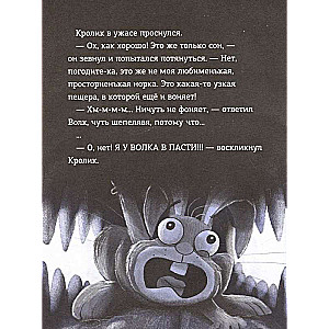 The Rabbit and the Bear. The Bad King!