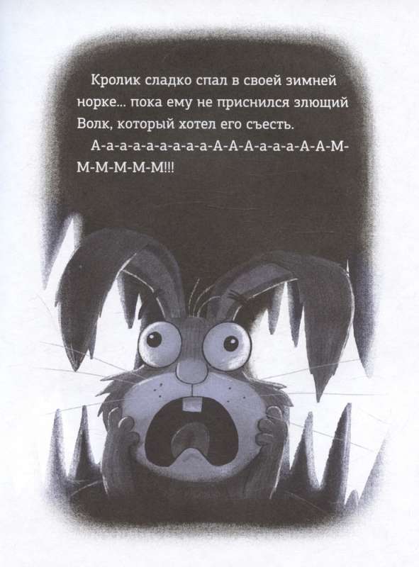 The Rabbit and the Bear. The Bad King!
