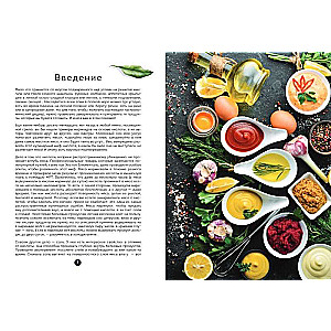 Marinade for Shish Kebabs: Classic Recipes and Original Interpretations of Marinades for Meat, Fish, and Vegetables