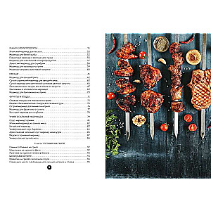 Marinade for Shish Kebabs: Classic Recipes and Original Interpretations of Marinades for Meat, Fish, and Vegetables