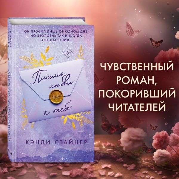 Letter of Love to You