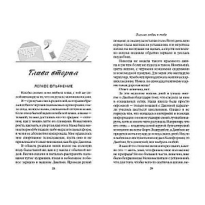 Letter of Love to You