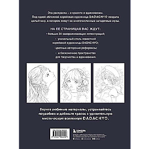 Mystica. Musas of DADACHYO. Coloring 30+ illustrations of mysterious beauties