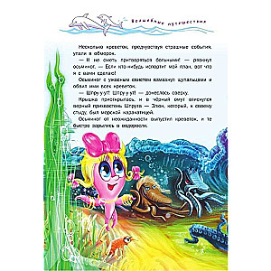 The Mystery of the Sun Dolphin