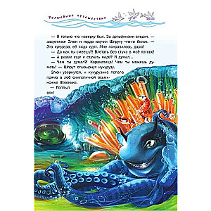 The Mystery of the Sun Dolphin