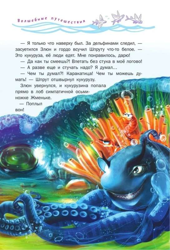 The Mystery of the Sun Dolphin