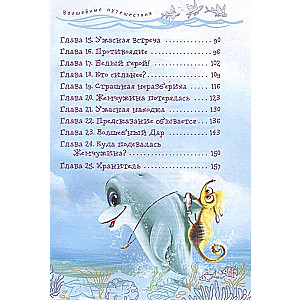 The Mystery of the Sun Dolphin
