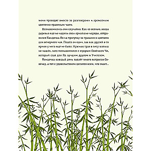 The Path to the Land of Wisdom. Zen Energies for Self-Healing, Creation, and Balance