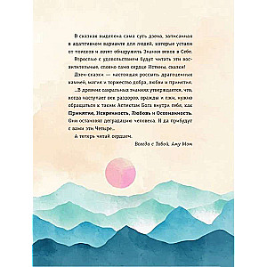 The Path to the Land of Wisdom. Zen Energies for Self-Healing, Creation, and Balance