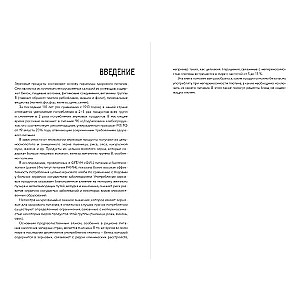 Gluten-Free Cooking. A Book in Questions and Answers with Recipes