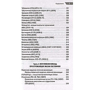 Pocket Guide for Pediatricians