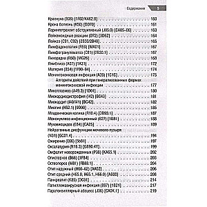 Pocket Guide for Pediatricians