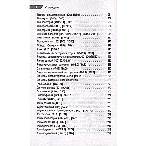 Pocket Guide for Pediatricians