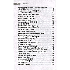Pocket Guide for Pediatricians