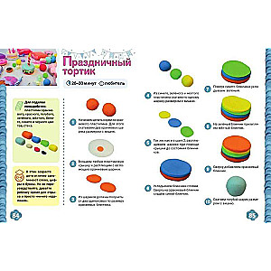 School of Plasticine. Developing the Child's Brain