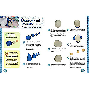 School of Plasticine. Developing the Child's Brain