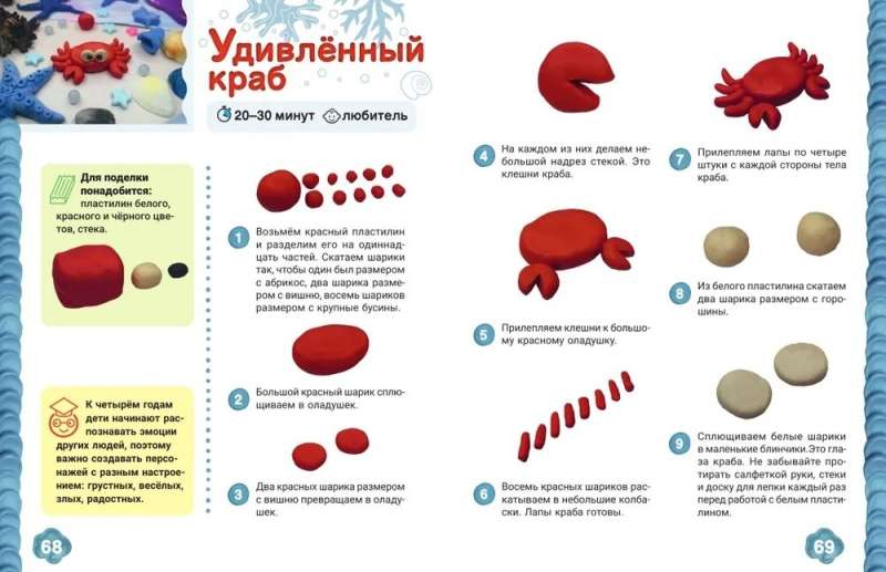 School of Plasticine. Developing the Child's Brain