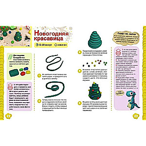 School of Plasticine. Developing the Child's Brain