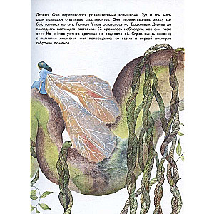 Island of Dreams. The Secret of the Guardians of the Forest