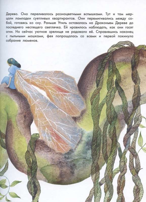 Island of Dreams. The Secret of the Guardians of the Forest