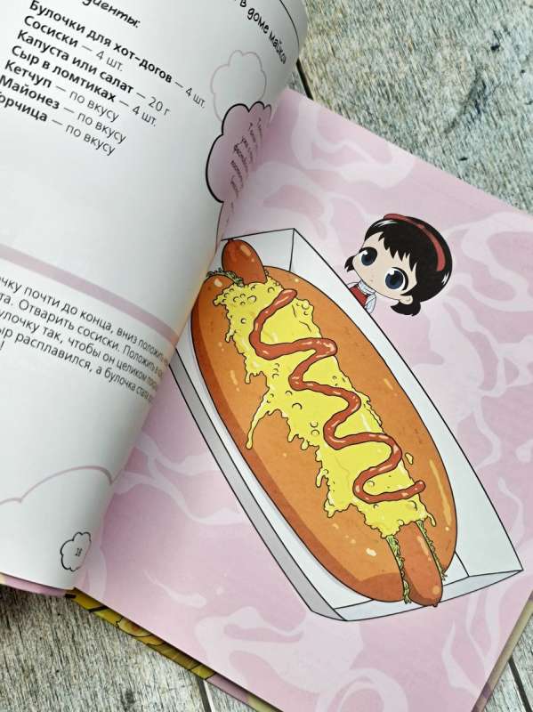 Gotisoshama des. Recipes from your favorite anime