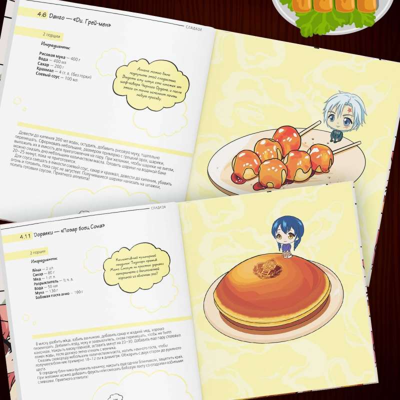 Gotisoshama des. Recipes from your favorite anime