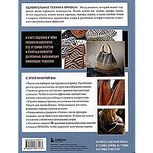 BRIOCHE from A to Z. A practical course on modern knitting with needles