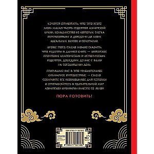 Asian food is easy! Culinary ninja. Best recipes from TOSHAYO FOOD