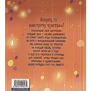 Workbook of Feelings: Towards Love! Develop Your Emotional Intelligence + Checklist
