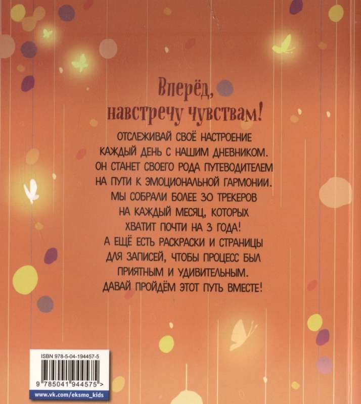 Workbook of Feelings: Towards Love! Develop Your Emotional Intelligence + Checklist
