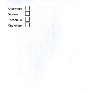 Workbook of Feelings: Towards Love! Develop Your Emotional Intelligence + Checklist