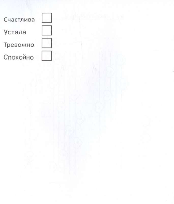 Workbook of Feelings: Towards Love! Develop Your Emotional Intelligence + Checklist