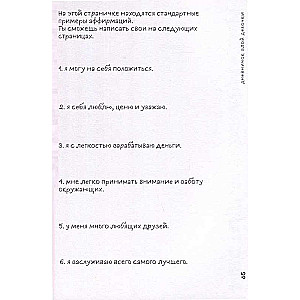 Diary of a Naughty Girl with Questionnaires for Friends. Personal Assistant in the Fight Against Burnout