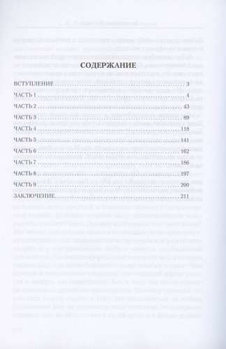 Karma Diagnosis-11. Completion of the Dialogue