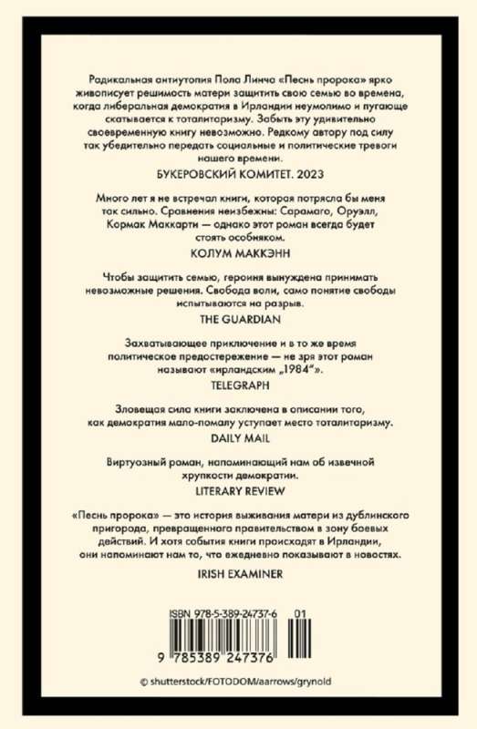 Piosenka proroka