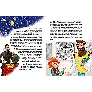 Fascinating Mathematics. Children's Encyclopedia