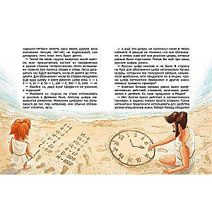 Fascinating Mathematics. Children's Encyclopedia