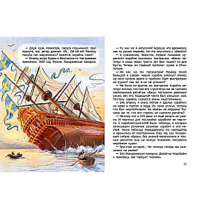 Fascinating Mathematics. Children's Encyclopedia