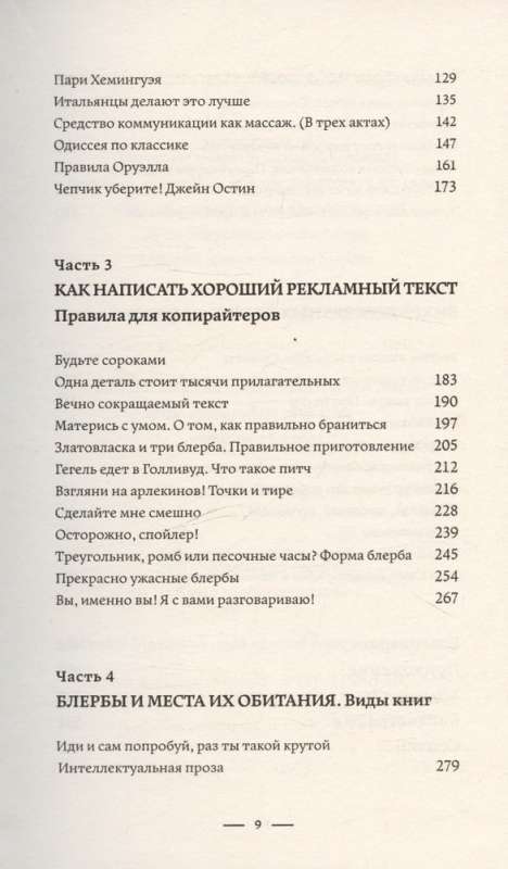 Увлечь за 100 слов