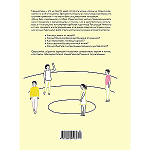 Personal Boundaries Control: Healthy Distance in Relationships