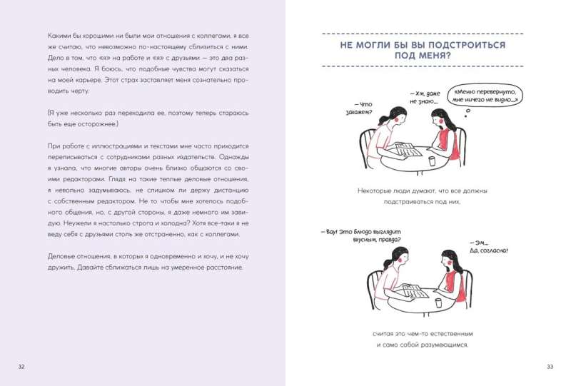 Personal Boundaries Control: Healthy Distance in Relationships