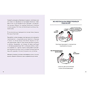 Personal Boundaries Control: Healthy Distance in Relationships